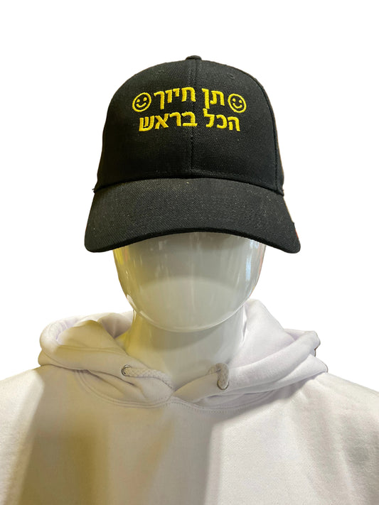 Ten Chiyuch Hakol Barosh Cap 😊