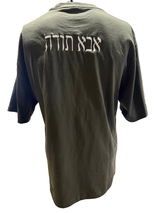 Haesh Sheli - Abba Toda Tees