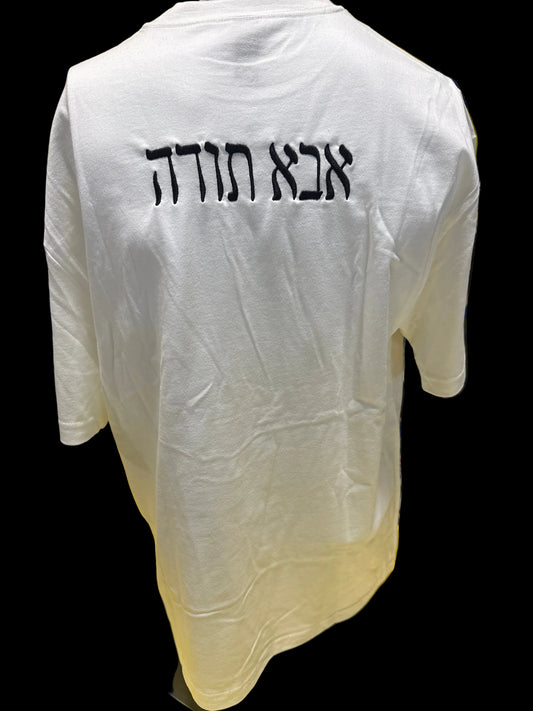 Haesh Sheli - Abba Toda Tee