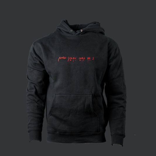 Nanach Hoodie