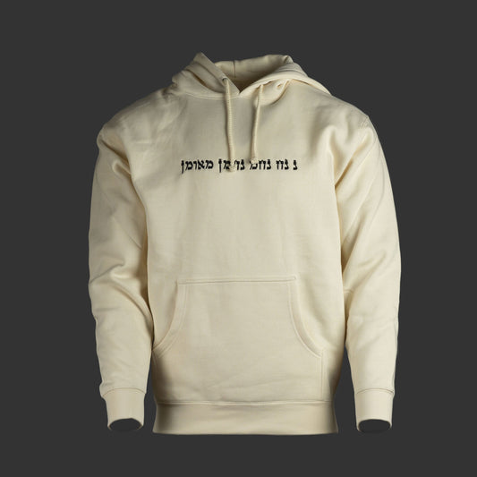 Torah Font Nanach Hoodie