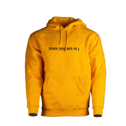 Torah Font Nanach Hoodie