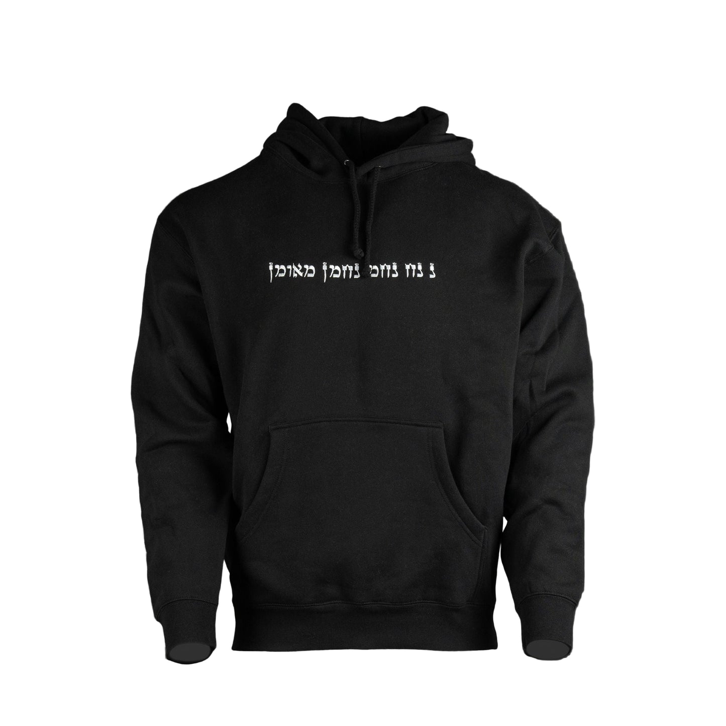 Torah Font Nanach Hoodie
