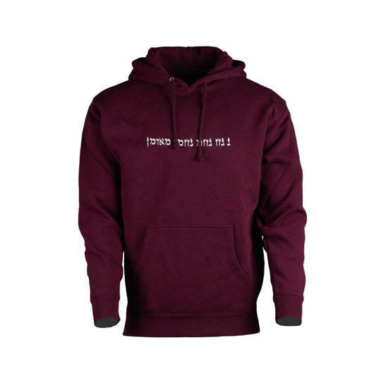 Torah Font Nanach Hoodie