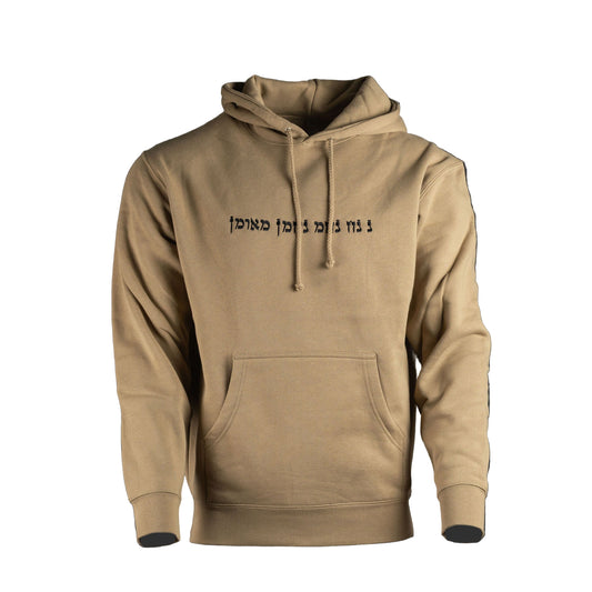 Torah Font Nanach Hoodie