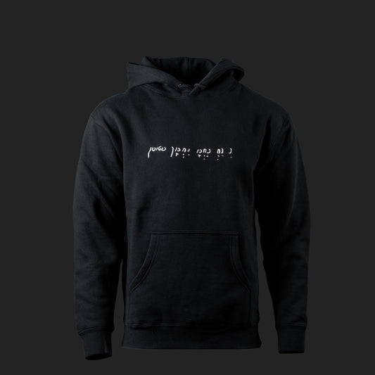 Nanach Hoodie