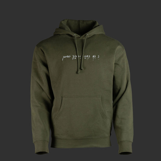 Nanach Hoodie